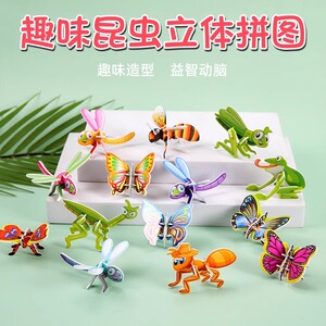 3D趣味昆虫立体拼图儿童创意DIY玩具幼儿园早教手工拼装益智卡片