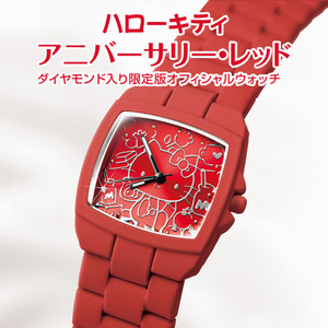 Hello Kitty 日本限定 40周年特別記念 紅色蘋果奶瓶鑽飾手錶