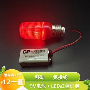 灯笼红色LED小灯泡无线装电池款9V迷你可移动灯3W 景观装饰灯专用