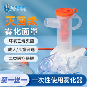 一次性雾化器面罩儿童医用通用套装成人杯吸入器家用雾化机管配件