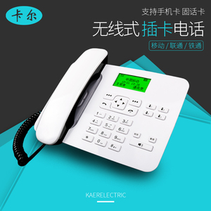 卡尔KT1000(180)GSM无线固定电话座机支持联通移动铁通手机固话卡