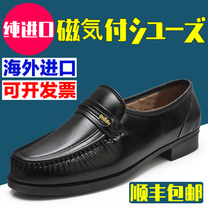 原装进口正品好多福健康皮鞋男日本磁疗保健爸爸软底舒适套脚单鞋