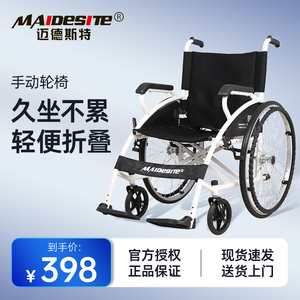 迈德斯特老人轮椅带坐便折叠代步轻便小全躺残疾人器械手推多功能