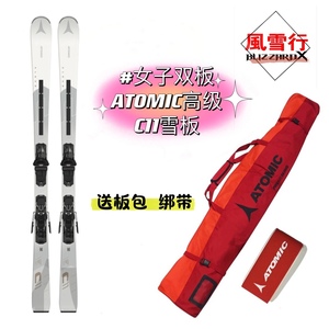 Atomic阿托米克女子双板滑雪板Cloud11单板双板滑雪装备云11双板