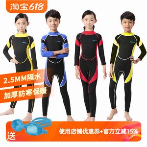 儿童保暖泳衣女童男童加厚防寒女孩连体长袖保温专业游泳衣潜水服