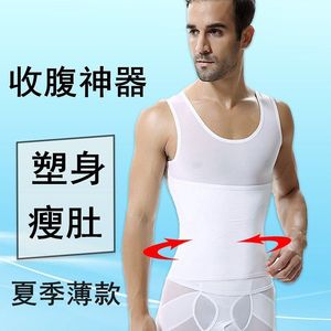 日本强力塑身衣男夏薄款收腹束腰定型胖子大码收肚子塑形神器背心