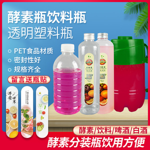 妈妈酵素瓶酵素桶工具滤芯加热垫原装家局发酵孝素瓶500ml 1.5L