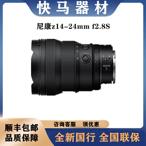 Nikon/尼康Z 14-24mm f/2.8 S微单镜头全幅超广角变焦 Z6 Z7 II
