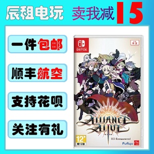 任天堂Switch游戏卡带 NS 生存者联盟 复活同盟 HD重制版 中文