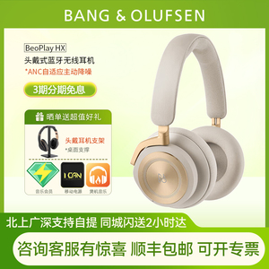 B&O BeoPlay HX Portal头戴式自适应主动降噪ANC蓝牙无线耳机BO10