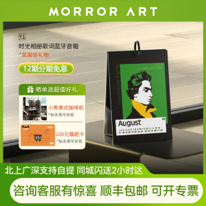 新品首发丨MORROR ART Y1时光相册歌词蓝牙音箱电子日历闹钟音响