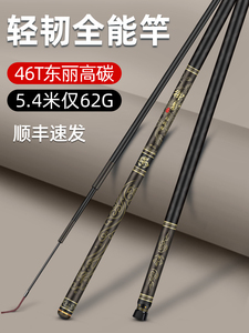 汉鼎钓鱼竿手杆超轻超硬6.3黑坑6H7H竞技4.5.4/7.2米6h19调十