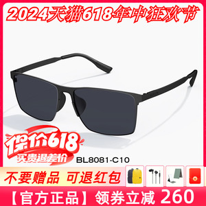 BOLON暴龙眼镜2024新款太阳镜钛金属方框驾驶镜偏光镜男BL8081