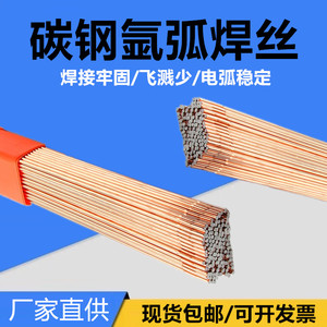 碳钢氩弧焊丝TIG50焊材耐磨焊铁直条气保焊丝焊条1.6 2.0 2.5 3.0