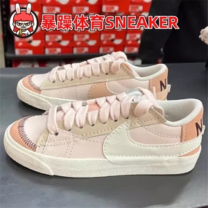 Nike耐克开拓者女鞋blazer low jumbo白粉大钩复古男鞋板鞋DQ1470