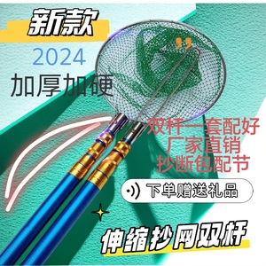 玻璃钢抄网加厚加粗伸缩杆超硬超轻捕鱼打鱼杆捞鱼网抄网双杆全套