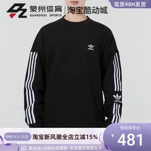 Adidas/阿迪达斯三叶草男子LOCK UP CREW三道杠套头衫卫衣 H41315