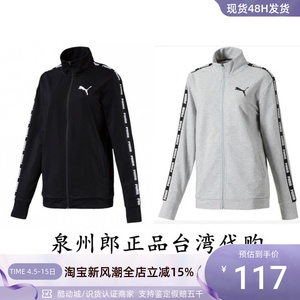 PUMA彪马 REBEL JACKE 女子 运动外套黑灰针织串标立领 850747-04