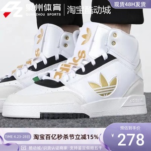 Adidas/阿迪达斯三叶草DROP XL男女轻便舒适高帮板鞋GZ1581GZ1580