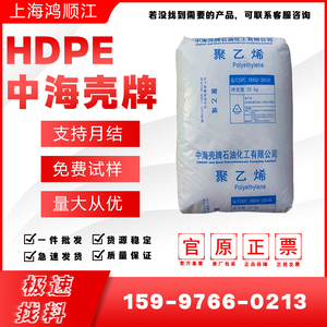 HDPE原料 中海壳牌 5121B 管材级 挤出级 高刚性PE 高密度聚乙烯