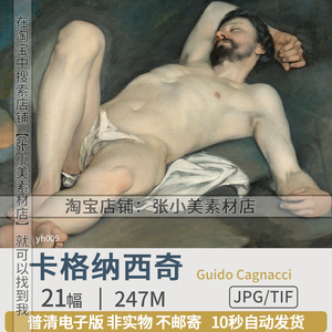 卡格纳西奇Guido Cagnacci 意大利人物油画绘画作品高清图片素材