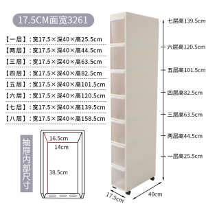 樱优美夹缝收纳柜18cm塑料抽屉式自由…