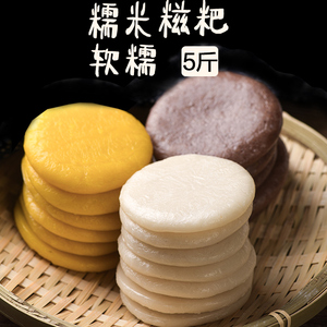 5斤桂林糍粑纯糯米手工红糖纯手工白糍粑广西特产年货年糕高粱粑