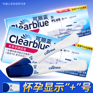 可丽蓝/Clearblue早早孕测试笔早孕试纸2支装测孕验孕孕检棒ME
