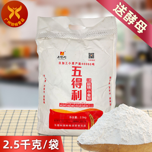 五得利六星超精小麦粉2.5kg/袋中筋面粉家用馒头饺子面条烘送酵母