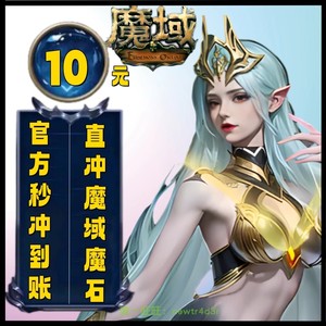 网龙99魔域魔石卡机战太阳石卡100元2760点卡10点通宝/50/100/500