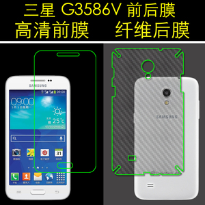三星G3586V手机贴膜高清软膜透明膜屏幕膜保护膜纤维后膜后壳软膜