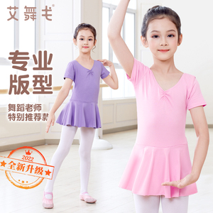 儿童舞蹈服短袖芭蕾舞裙女童夏季练功服跳舞裙女孩中国舞考级服装