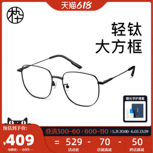 木九十双梁眼镜框架男女超轻钛合金可配高度近视镜片MJ101FH032