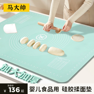 揉面垫硅胶垫食品级大号加厚硅胶案板面板家用擀面垫烘焙垫和面板