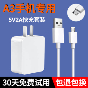 适用oppoA3充电器头正品5V2A快充oppa3充电插头A3手机数据线原装