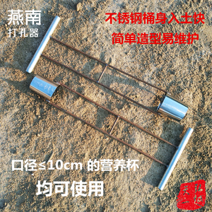 打穴器 地膜打孔器 打洞器 移栽移苗器 取土器挖苗器种南西瓜茄子