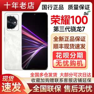 honor/荣耀 100新品5G智能单反级写真相机100W快充手机荣耀100