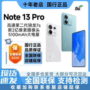 新品MIUI/小米 Redmi Note 13 Pro全新正品2亿像素护眼直屏5g手机