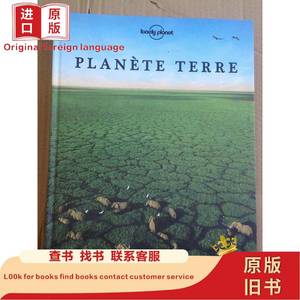 Planète terre地球 法文 Lonely Planet 2014