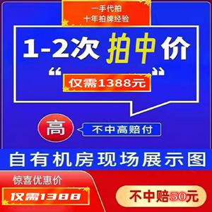 圈圈代拍沪牌拍中就是晴天 代拍大麦科技拍牌上海车牌公司企业牌