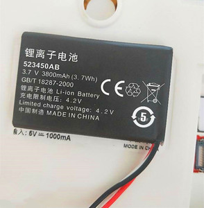 科蓝F618W无线座机电池523450AB锂离子充电3.7V插卡电话电板4.2V