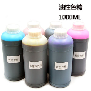 高浓度荧光色精 金属络合染料   透明染料 油漆树脂颜料 1000ML
