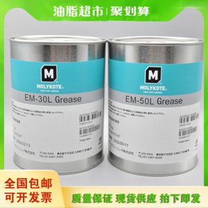 道康宁摩力克MolykoteEM-30L GREASE EM-50Lgrease塑胶齿轮润滑油