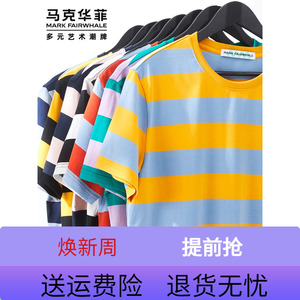 马克华菲官方旗舰店短袖T恤男 2022夏季新款条纹情侣短袖潮打底衫