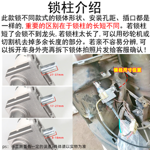 电动车电源锁骠骑巨龙H4电门锁电摩托车战速坐垫龙头锁钥匙