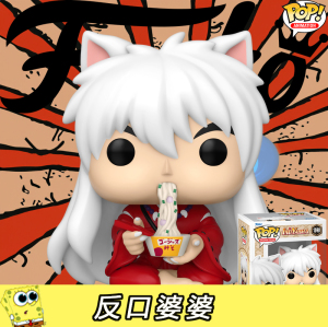 澳洲正版 犬夜叉手办奈落日暮戈薇云母动漫摆件潮玩礼物FUNKO POP