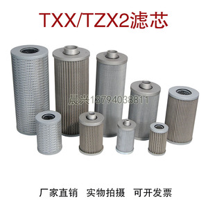 TZX2过滤器滤芯滤油器XU WU-A管路柴油滤网外螺纹滤网钢丝玻纤TXX