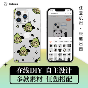 手机壳定制来图diy任意机型情侣闺蜜照片铲屎官猫咪宠物抠图全包透明磨砂硅胶亚克力适用于三星oppo/华为小米