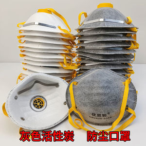 优尼克杯型口罩KN95防工业粉尘打磨电焊专用煤矿防尘肺呼吸阀头戴