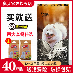 犬力狗粮20kg全价成年犬40斤金毛萨摩耶哈奇士杜宾德牧马犬通用型